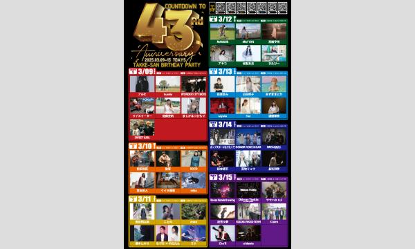 【COUNTDOWN TO 43rd BIRTHDAY PARTY -DAY6-】[0314] イベント画像1