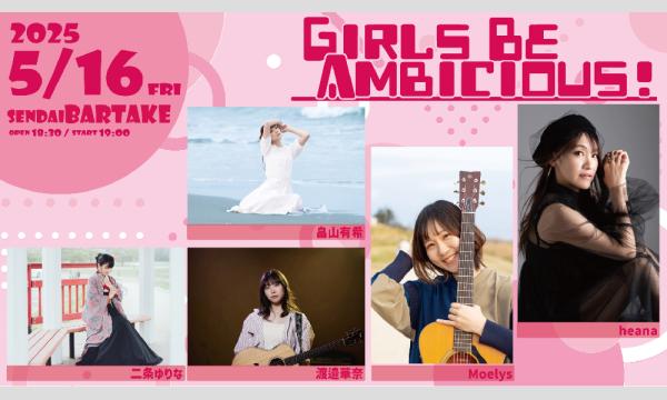 【GIRLS BE AMBICIOUS!!】[0516] イベント画像1