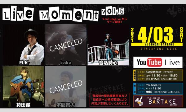 【Live Moment vol.5】 [0403] イベント画像1