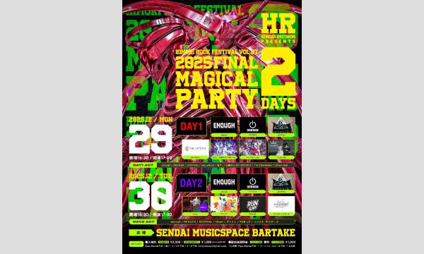 himori records pre 【Himori Rock Festival vol.27】[1229] イベント画像1