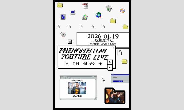 【PhenoMellow Youtube Live 仙台】[0119] イベント画像1