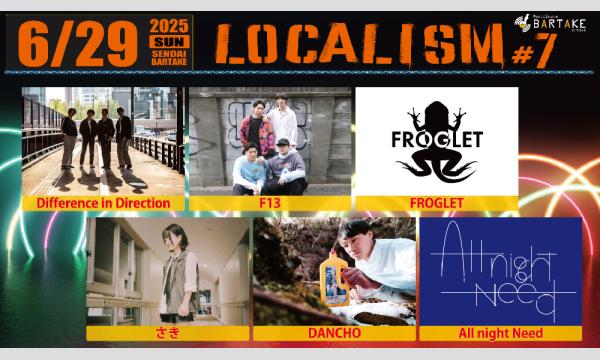 【LOCALISM#7】[0629] イベント画像1