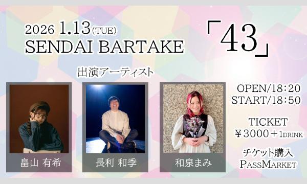 【43】[0113] イベント画像1