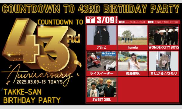 【COUNTDOWN TO 43rd BIRTHDAY PARTY -DAY1-】[0309] イベント画像2
