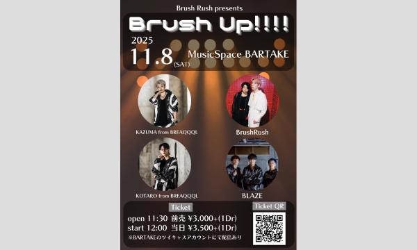 【Brush Rush presents 「Brush Up !!!!」】[1108] イベント画像1