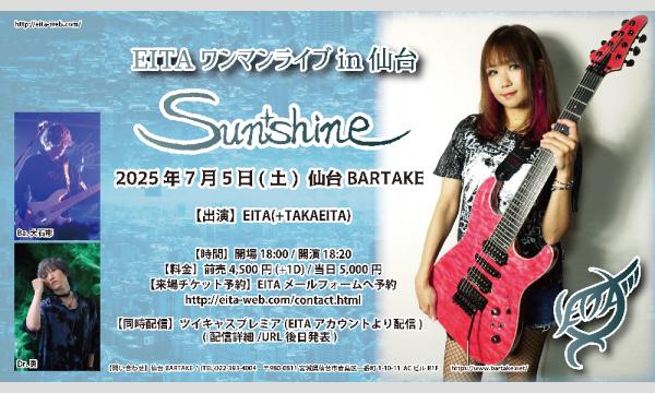 【EITAワンマンライブin仙台『Sunshine』】[0705] イベント画像1