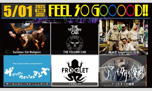 【FEEL SO GOOOOD!! -DAY2-】[0501] イベント画像1
