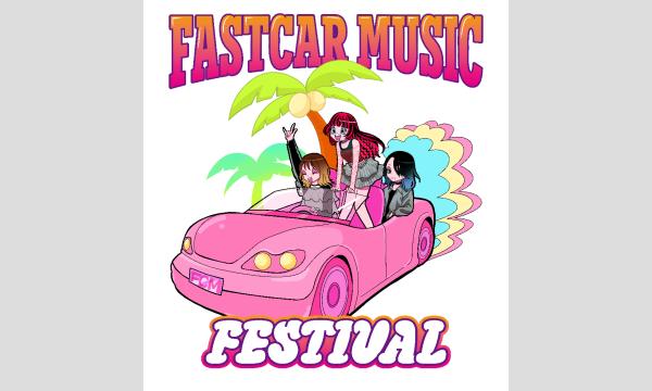 【FASTCAR MUSIC FES. 2025 ～ROCK THE PARK～】[0923] イベント画像1
