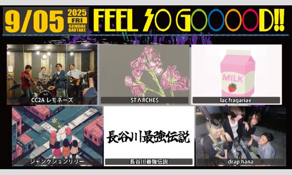 【FEEL SO GOOOOD!!】[0905] イベント画像1