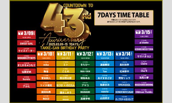 【COUNTDOWN TO 43rd BIRTHDAY PARTY -DAY2-】[0310] イベント画像3