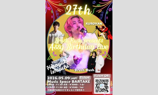 【Brush Rush presents 「Assy birthday」】[0509] イベント画像1