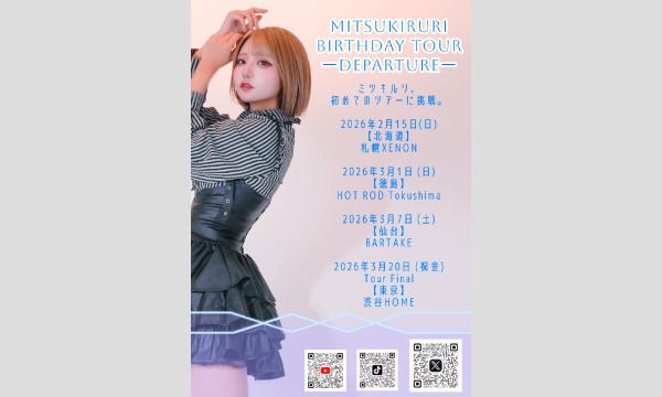 【MITSUKIRURI BIRTHDAY TOUR「Departure」in仙台】[0307] イベント画像1