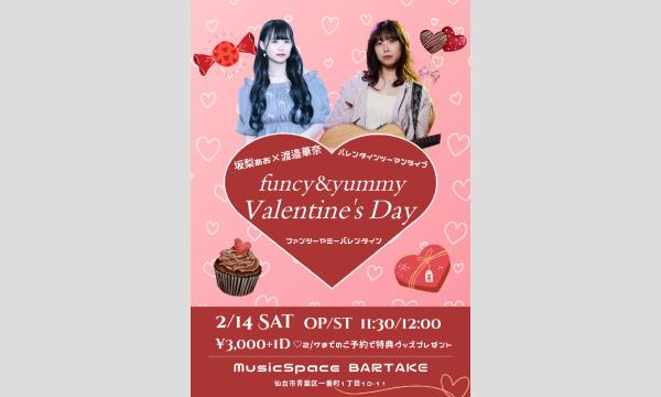 【坂梨あお×渡邉華奈バレンタインツーマンライブ「funcy&yummy Valentine'sDay」】[0214] イベント画像1