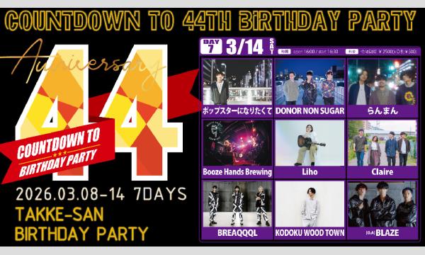 【COUNTDOWN TO 44th BIRTHDAY PARTY -DAY7-】[0314] イベント画像2