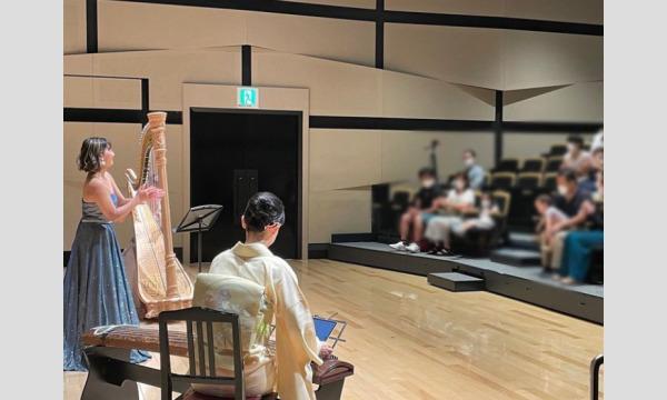 0才からの親子でたのしい！ファミリーコンサート~お箏とハープ イベント画像3