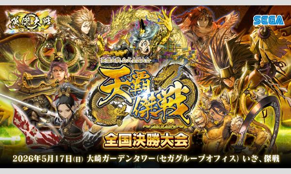 福本大晴1st写真集 雲間』発売記念イベント in東京 - パスマーケット