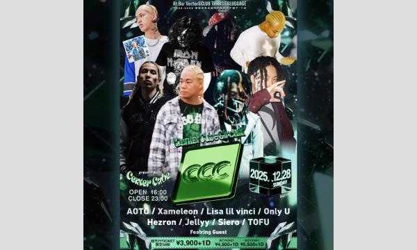 CenterCubeCircuit【CCC】 in愛知イベント