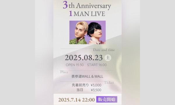 PeruPines Major debut 3th Anniversary 1MAN LIVE in東京イベント