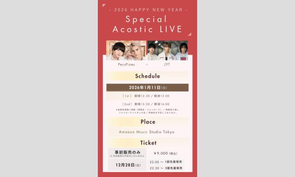 【2部】Special Acoustic LIVE in東京イベント