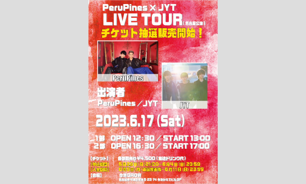 PeruPines×JYT 〜LIVE TOUR 2023〜【名古屋公演】 in愛知 - パスマーケット