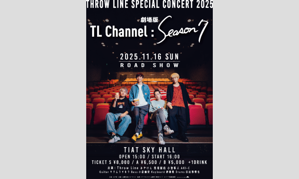 Throw Line Special Concert 2025 〜劇場版 TL Channel : season 7〜 in東京イベント