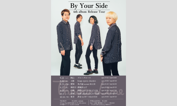 Throw Line 6th album「By Your Side」Release Tour -宮城編- イベント画像2