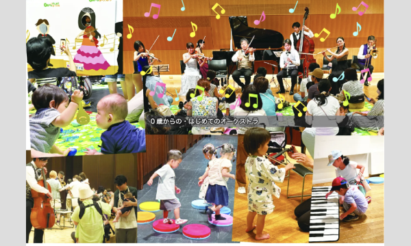 2025年1月26日（日）横浜市神奈川区「０歳からの・はじめてのオーケストラ」　　〜冬のプログラム〜 イベント画像3