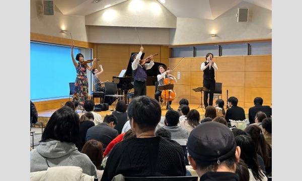 2024年4月27日(土)  武蔵小山「0歳からの・はじめてのオーケストラ」 イベント画像1