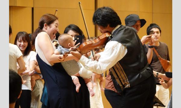 2024年4月27日(土)  武蔵小山「0歳からの・はじめてのオーケストラ」 イベント画像2