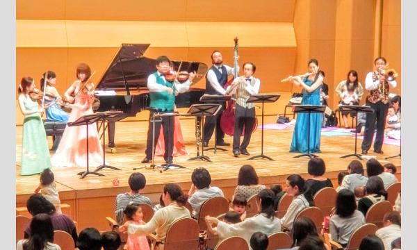 2024年4月14日（日）北区王子「０歳からの・はじめてのオーケストラ」 イベント画像1