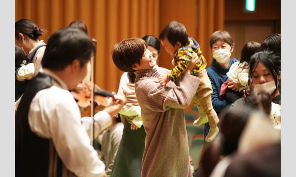 2026年2月15日(日）杉並八幡山「０歳からの・はじめてのオーケストラ〜バレンタインスペシャルコンサート〜」 イベント画像1