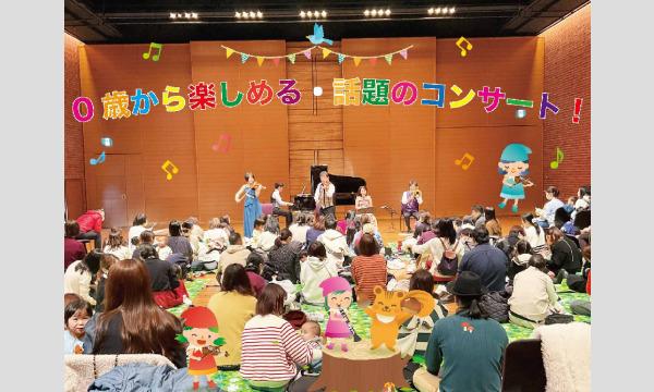 2024年９月７日(土)  豊橋「0歳からの・はじめてのオーケストラ」 イベント画像1