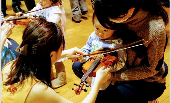 2024年3月3日（日）福岡「０歳からの・はじめてのオーケストラ」 イベント画像3