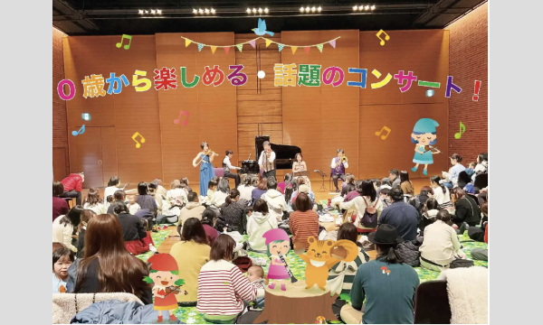 2025年 2月8日（土）船橋「０歳からの・はじめてのオーケストラ」〜出発進行！〜 イベント画像2