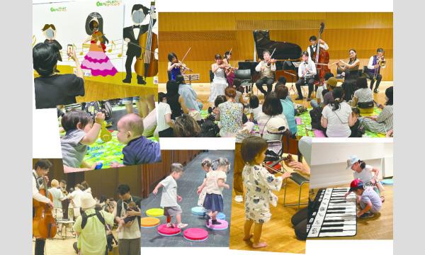 2024年2月10日（土）大宮「０歳からの・はじめてのオーケストラ」 イベント画像3