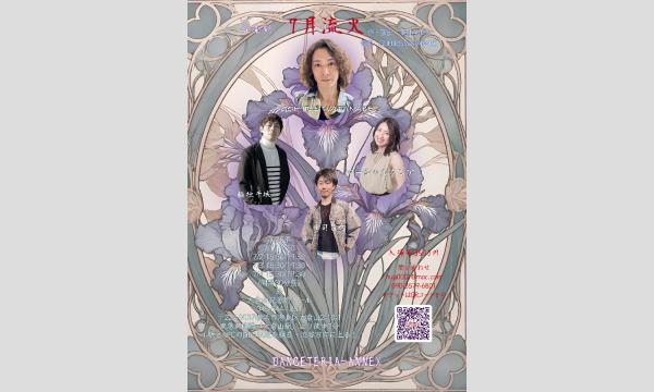 音楽劇「7月流火」 イベント画像2