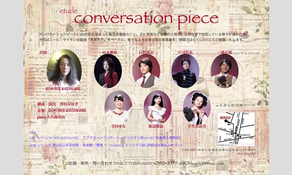 etude「CONVERSATION PIECE」 イベント画像2