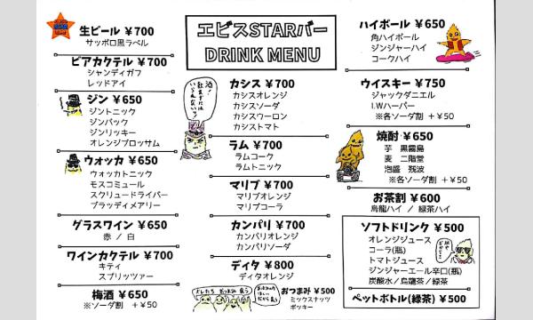 三上俊×はぎのりな presents『Talk it over』 イベント画像3