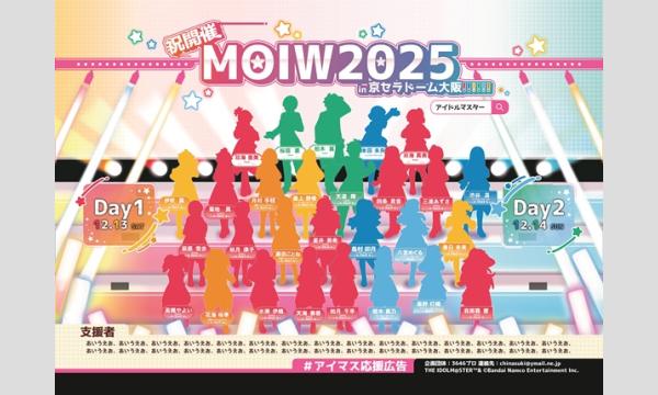 MOIW2025応援広告20周年衣装 イベント画像1