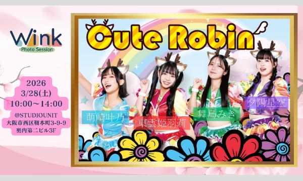 【3/28(土)開催】Cute Robin撮影会@大阪