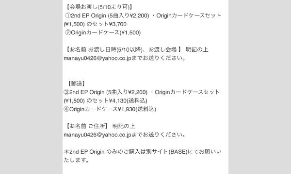 Origin リリース記念限定グッズ"Originカードケース" イベント画像3