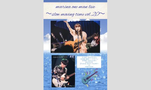 『 marina one man live 〜slow moving time vol.20〜 』 イベント画像1