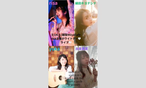 『 risa主催ホワイトデーライブ 』 イベント画像1