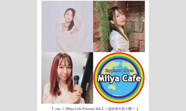 『 risa × Miiya Cafe Presents Vol.3  ～浴衣姿の君と僕～ 』 イベント画像1