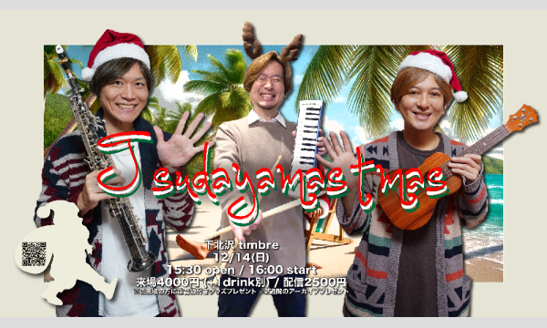 tsudayamastmas in東京イベント