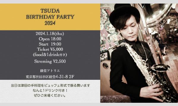 ツダ セイゴのTSUDA BIRTHDAY PARTY 2024イベント