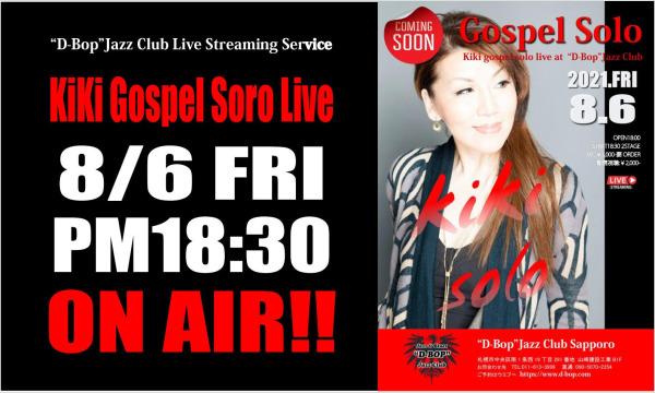 「Gospel Live〜語り弾き 」“kiki” Jazz & Soul Live At “D-Bop” イベント画像1