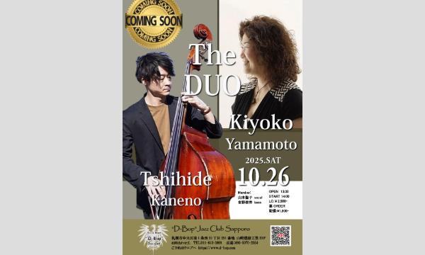 Kiyoko Yamamoto×Toshihide Kaneno The Duo  Live At “D-Bop” in北海道イベント