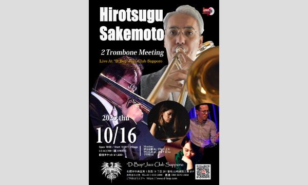 “2 Trombone Meeting” Live At “D-Bop”Jazz Club Sapporo in北海道イベント