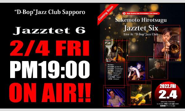 酒本廣継 Jazztet 6 Live At “D-Bop”Jazz Club Sapporo イベント画像1